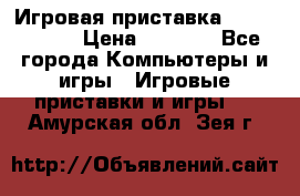 Игровая приставка Dendy 8 bit › Цена ­ 1 400 - Все города Компьютеры и игры » Игровые приставки и игры   . Амурская обл.,Зея г.